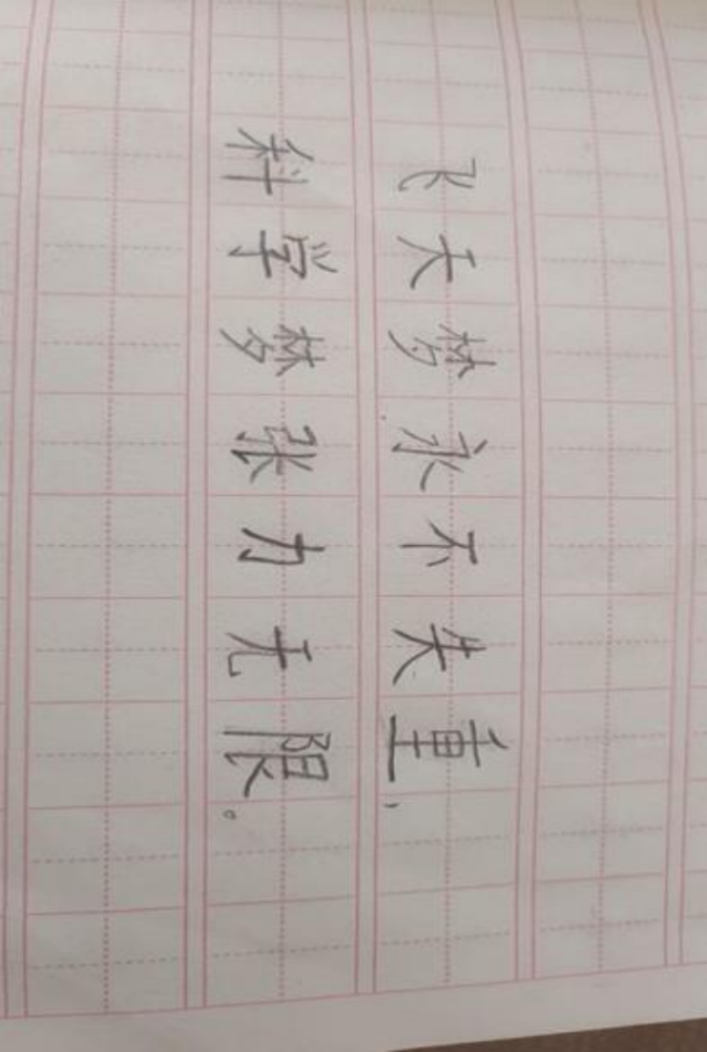 静心于字·状况在墨