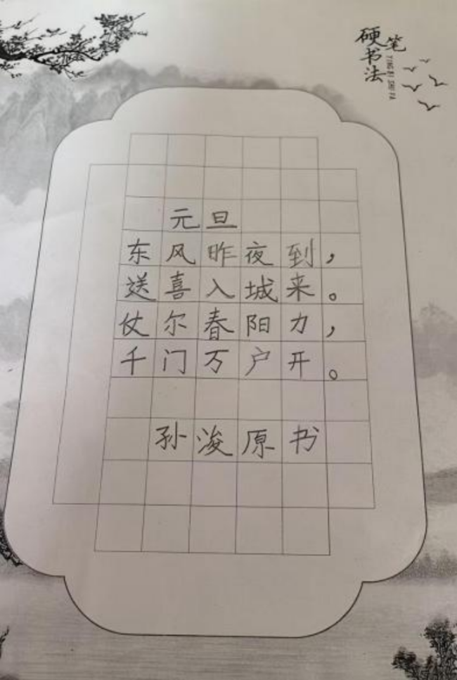 稚笔藏锋·素笺生辉