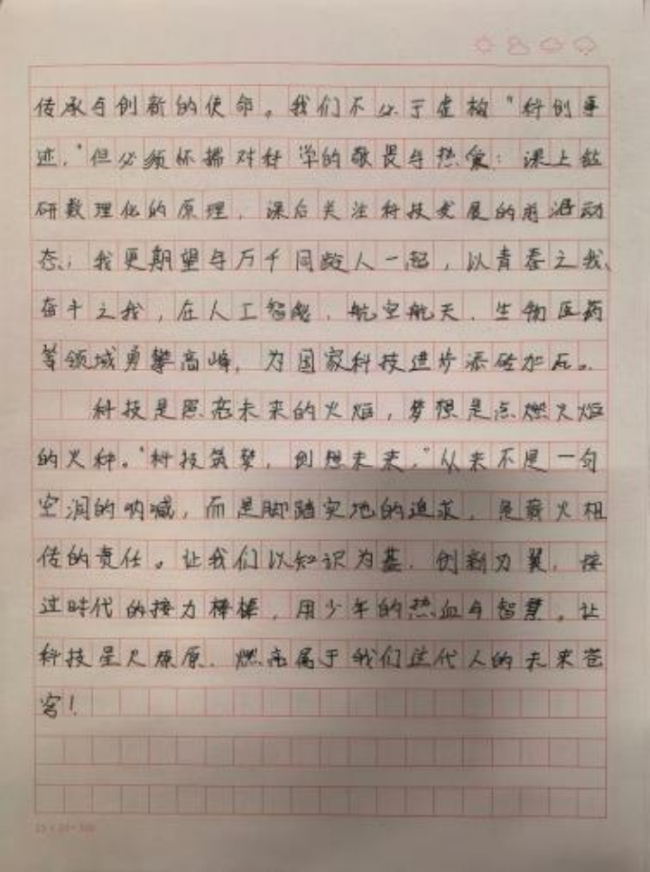 咱们的星辰大海