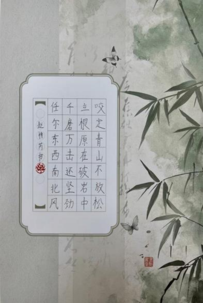 ​铁画银钩·童趣天成