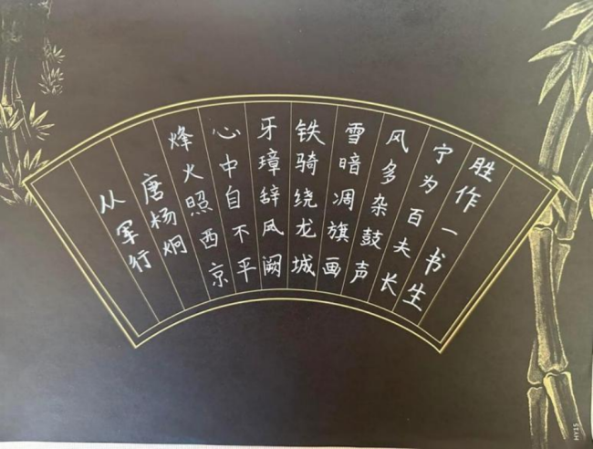 墨韵承古·心笔追贤