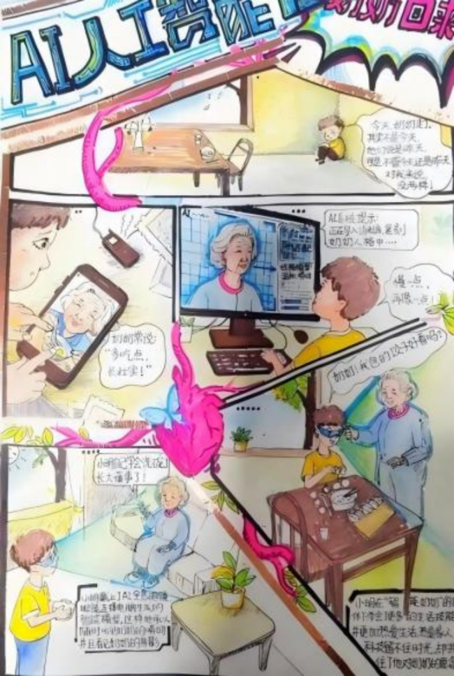 我的往日科技梦