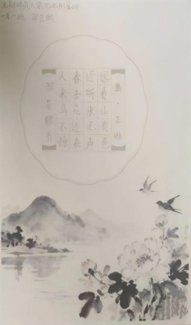 薪火相传·墨润新苗