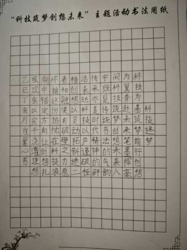 蒙以养正·书谈初阶