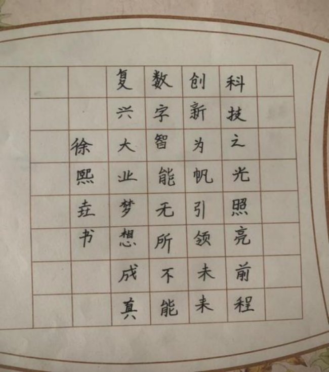 童蒙养正·墨香润心