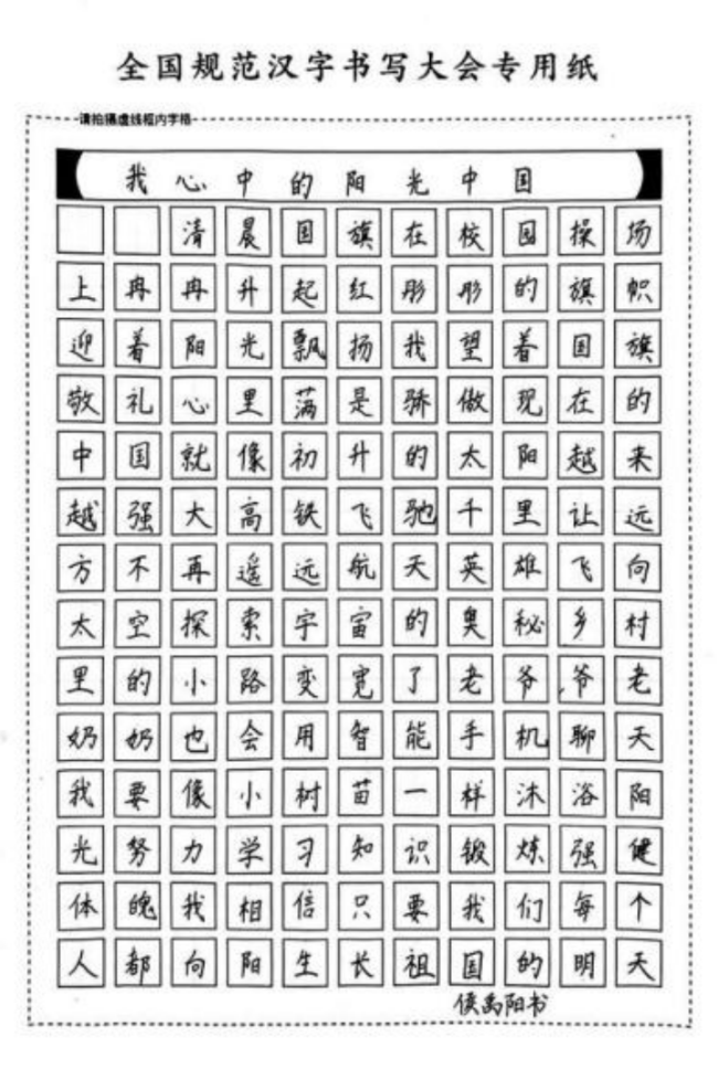 科技之光，童心忽闪