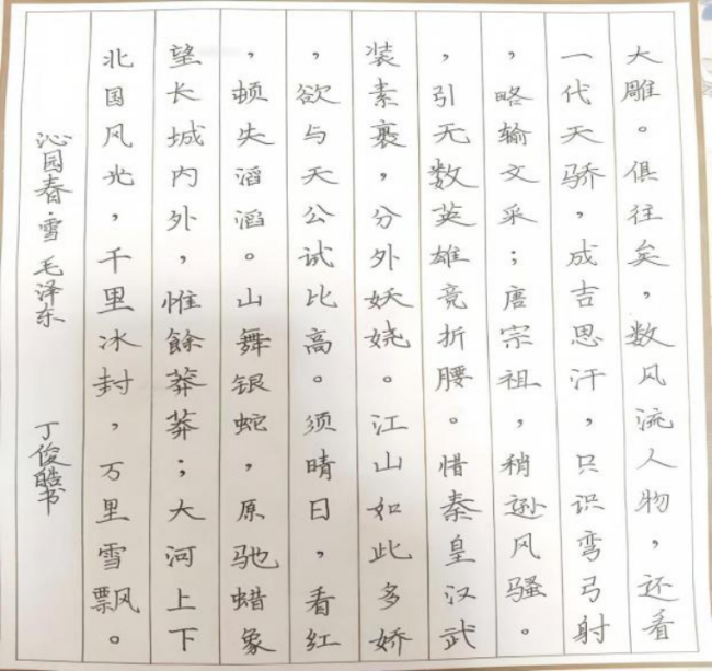 童蒙养正·墨香润心