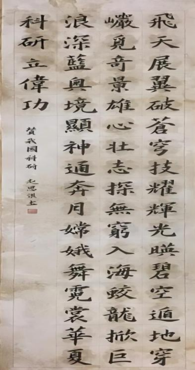 静心于字·状况在墨