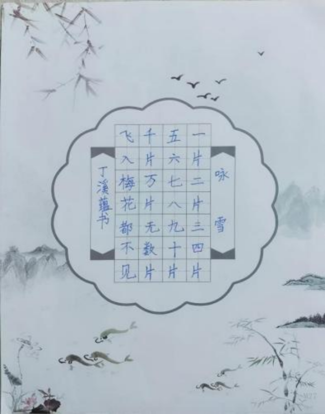 砚田栽种·初见风华