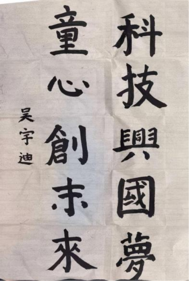 静心于字·状况在墨