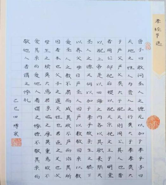 静心于字·状况在墨