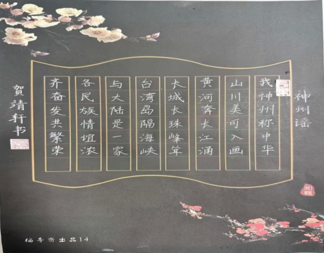 静心于字·状况在墨