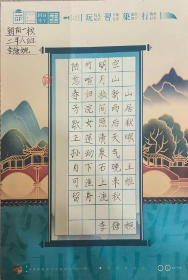 笔歌墨舞·童心雅会