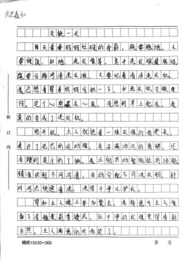 画笔下的科学探险