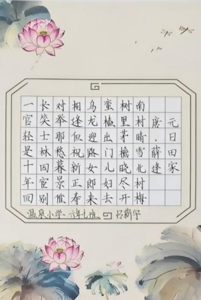 笔端生韵 墨里藏锋