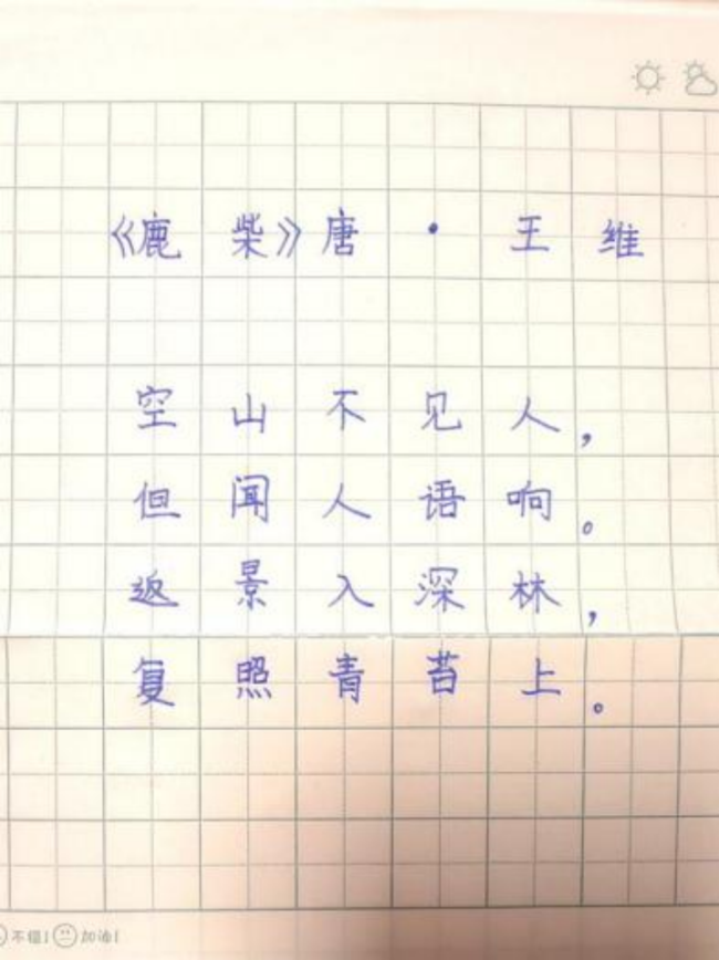 静心于字·状况在墨