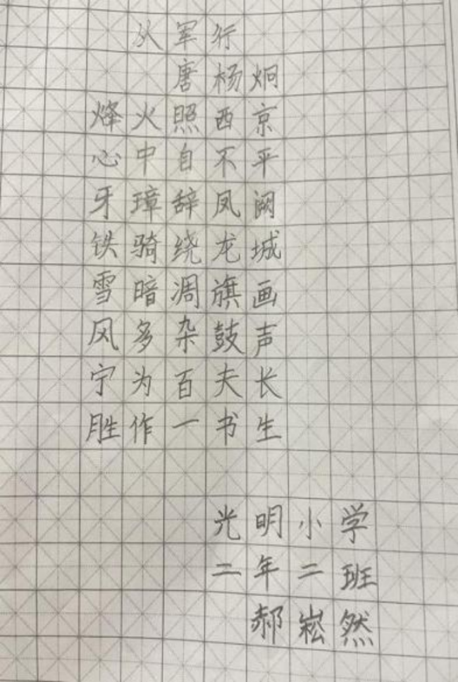 薪火相传·墨润新苗