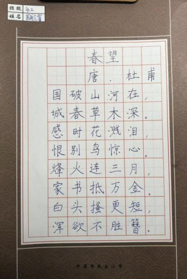 翰墨薪传·少年风华