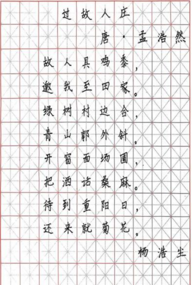 墨韵承古·心笔追贤