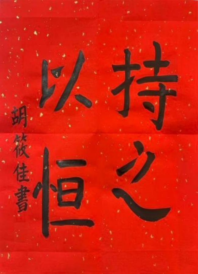 蒙以养正·书谈初阶