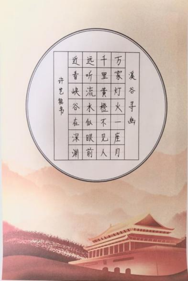 静心于字·状况在墨