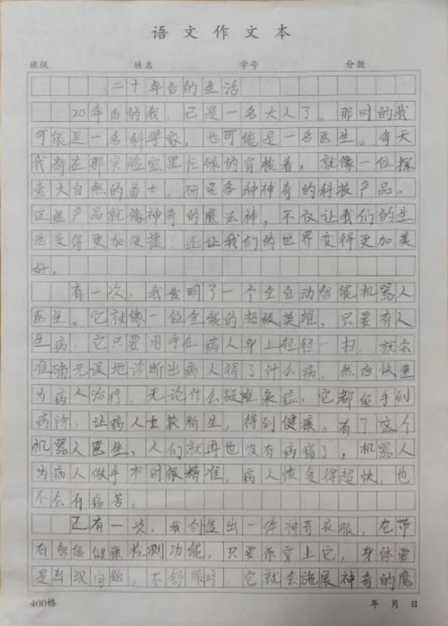 咱们的星辰大海