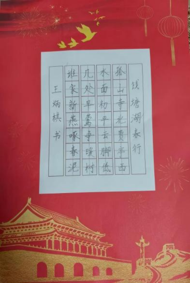 童蒙养正·墨香润心