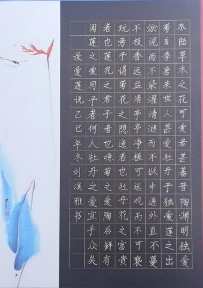 蒙以养正·书谈初阶