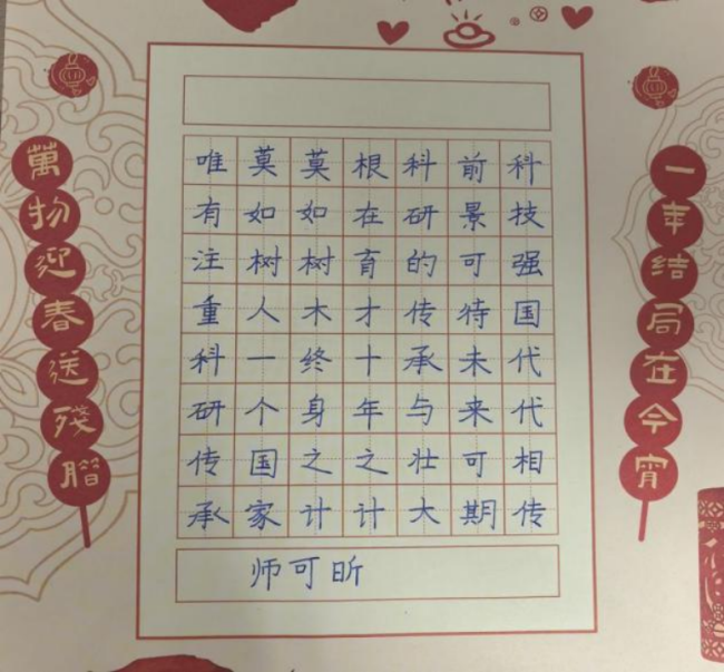 蒙以养正·书谈初阶