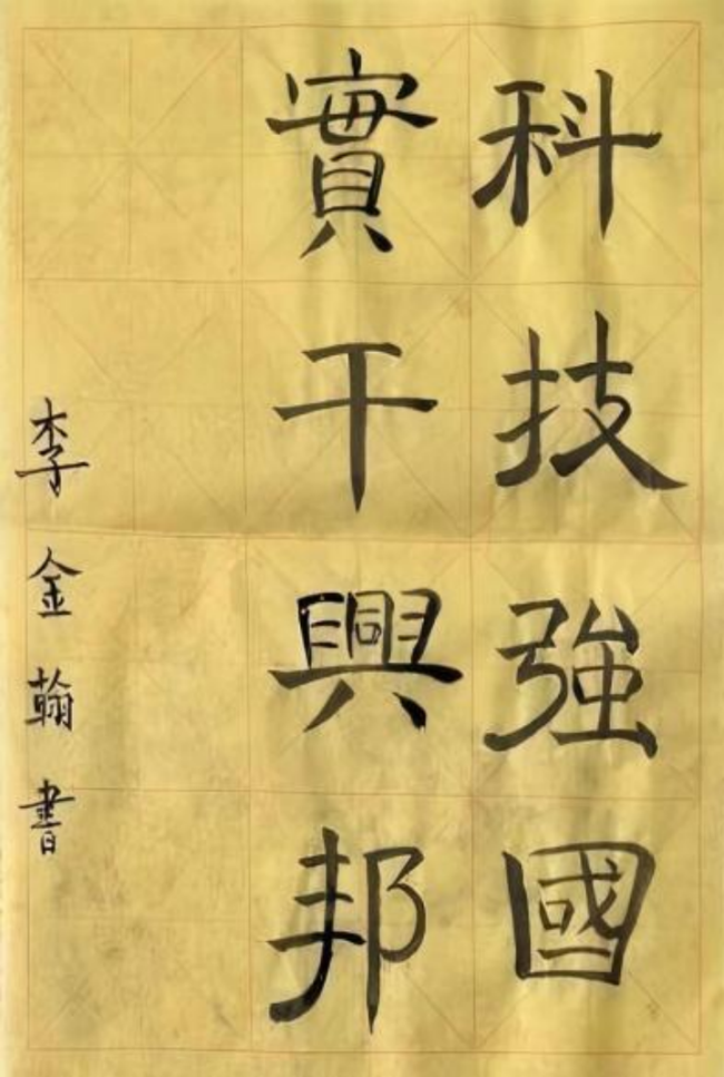 稚笔藏锋·素笺生辉