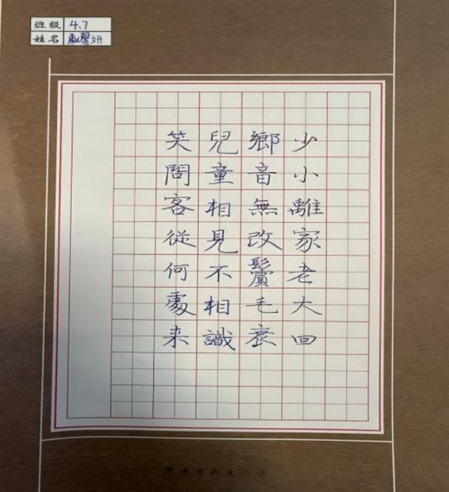 翰墨薪传·少年风华