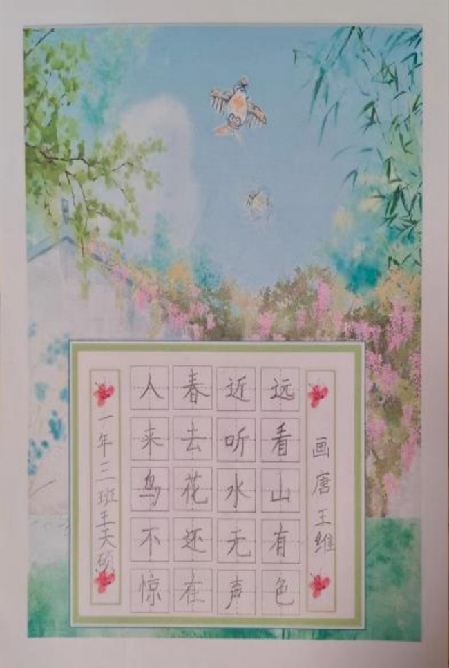 砚田栽种·初见风华