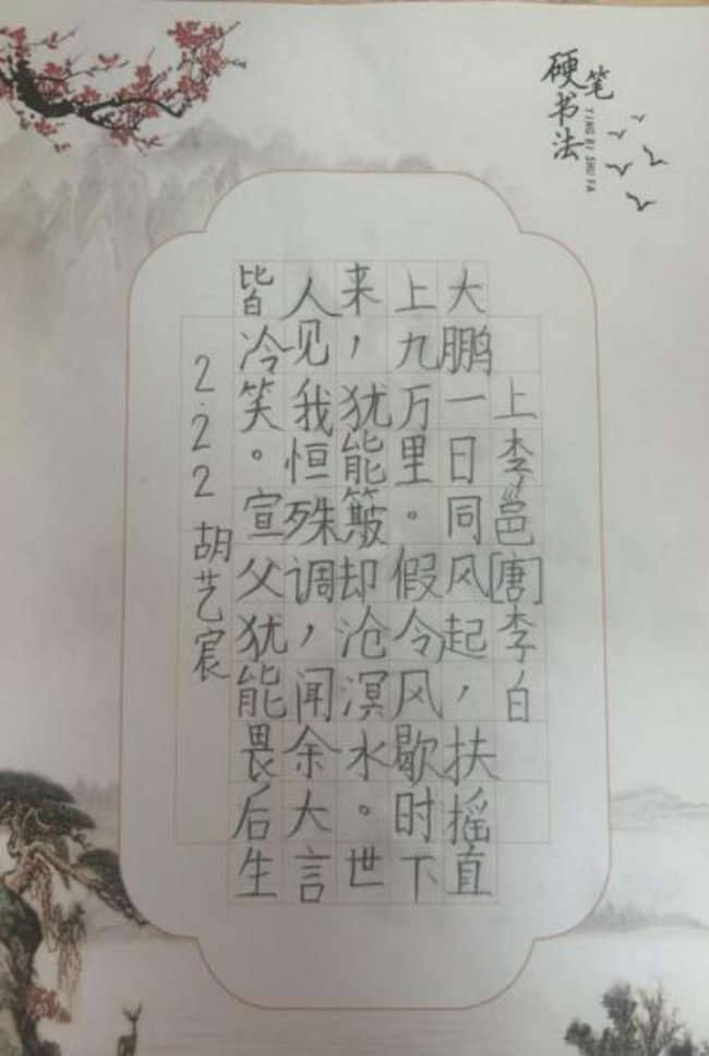 笔歌墨舞·童心雅会