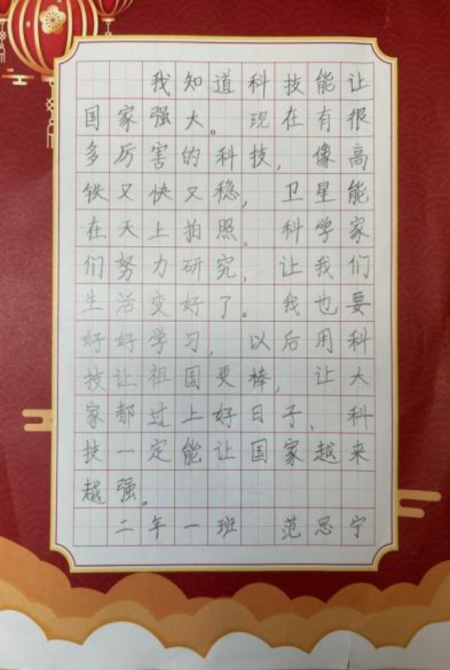 稚笔藏锋·素笺生辉