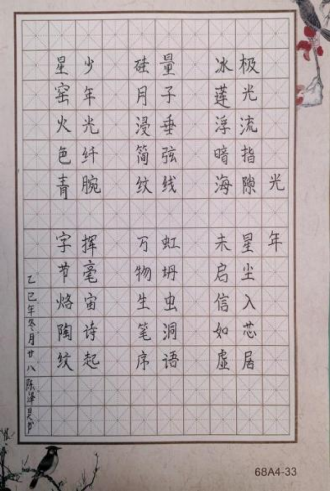 科技之光，童心忽闪