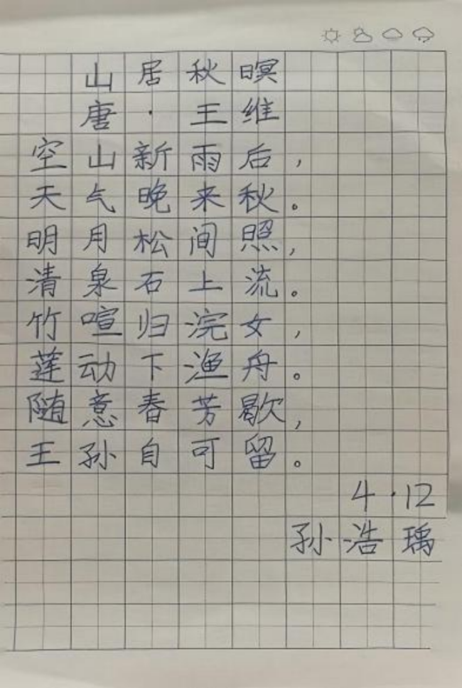蒙以养正·书谈初阶