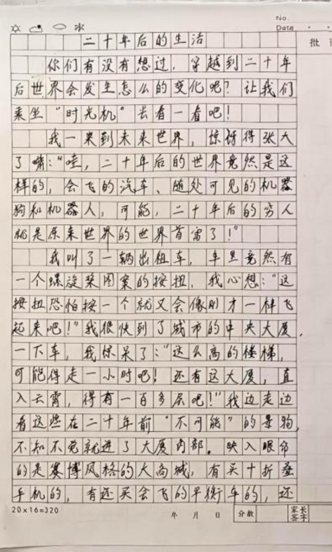 画笔下的科学探险