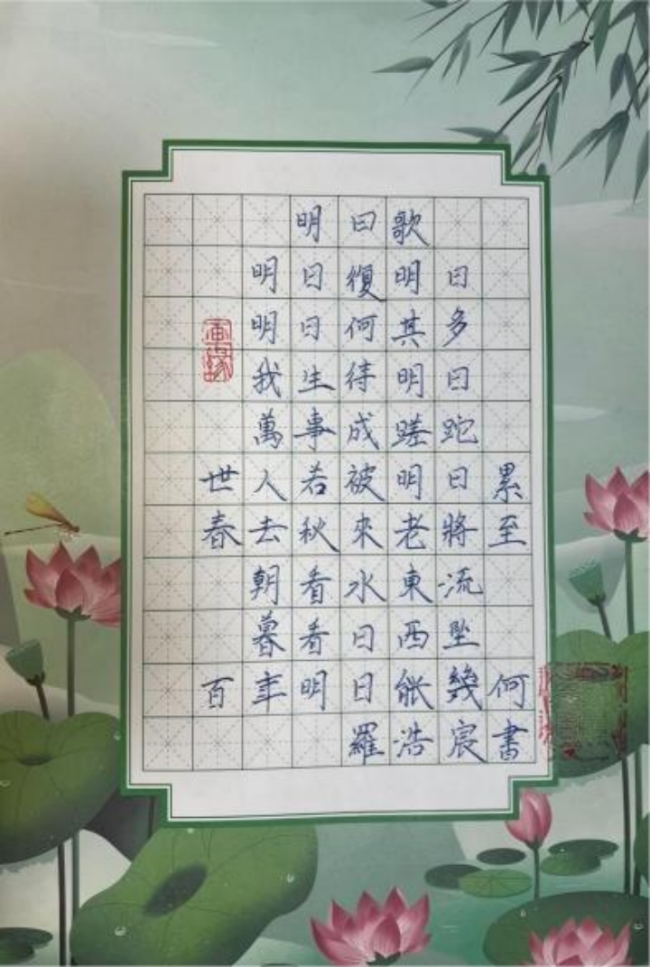 ​铁画银钩·童趣天成