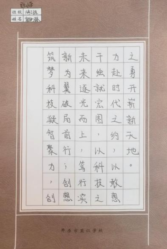 科技之光，童心忽闪