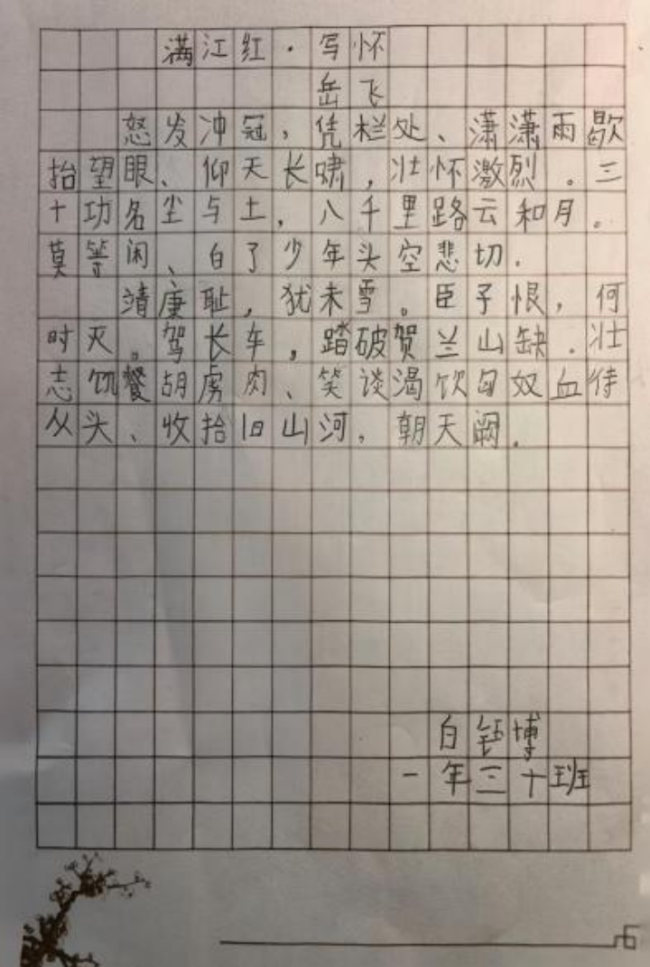 腕底清风·纸上云烟
