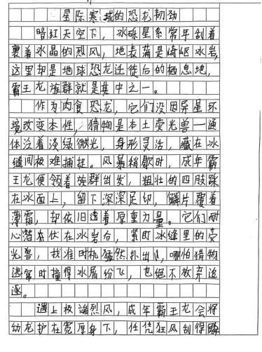 科学与童话的抓手