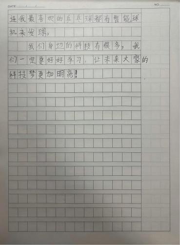 科学与童话的抓手