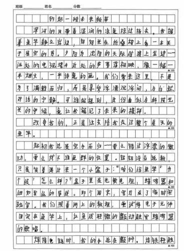 我的奇想妙想札记本