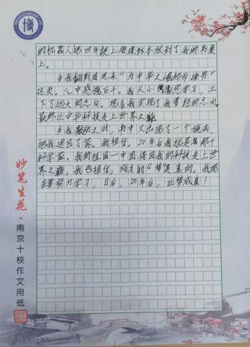 我的奇想妙想札记本