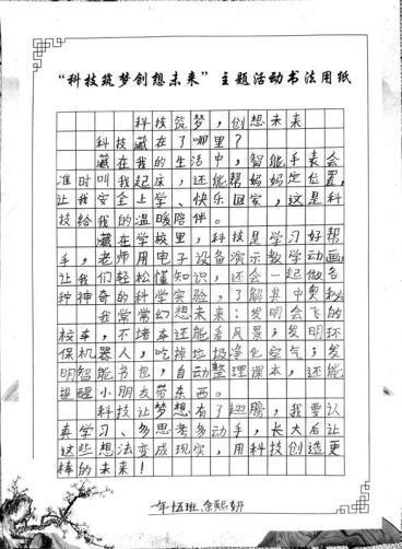 科学与童话的抓手