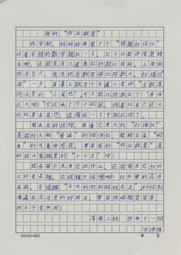 科学与童话的抓手