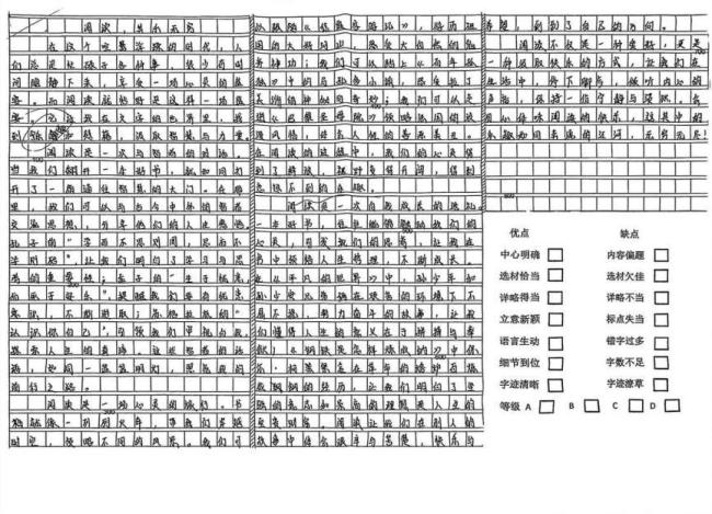 我的奇想妙想札记本