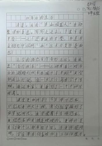 科学与童话的抓手