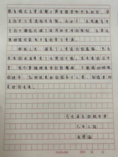 我的奇想妙想札记本