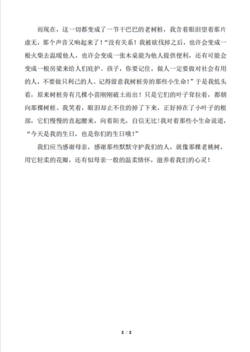 我的奇想妙想札记本